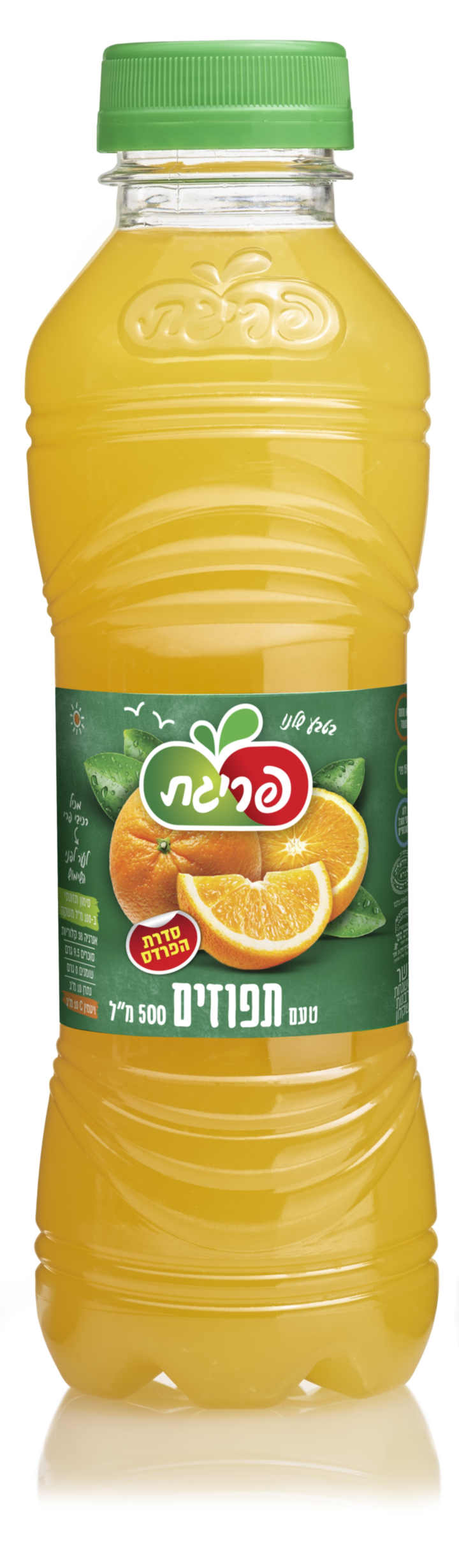 פריגת בטעם תפוזים